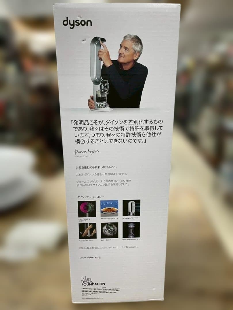 A◆ダイソン　AM09 Hot+Cool 扇風機ヒーター　2024年製　両用