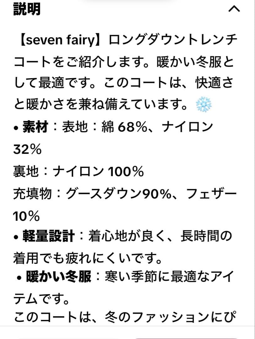 セブンフェアリー　フード付きロング丈　ダウンジャケット　M 新品