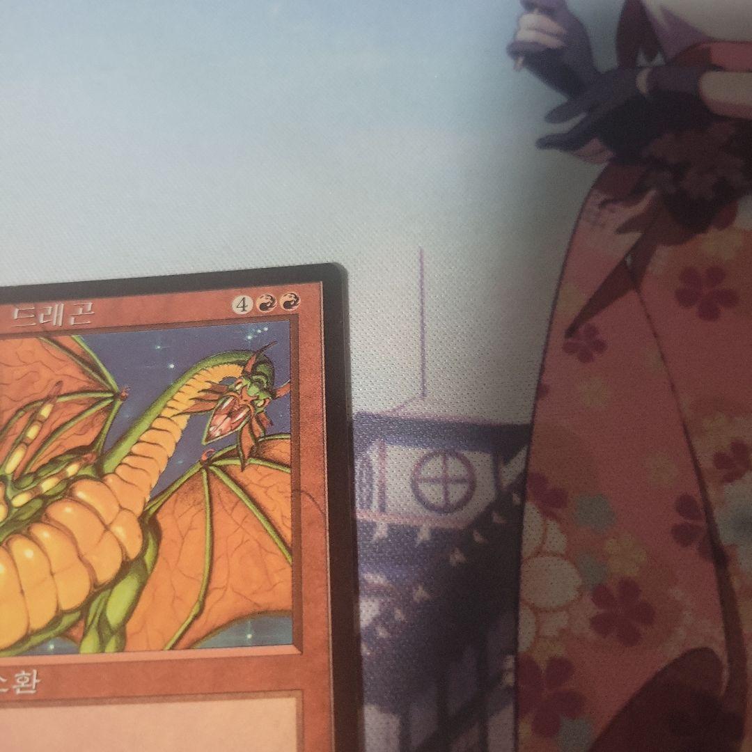 MTG シヴ山のドラゴン 韓国語