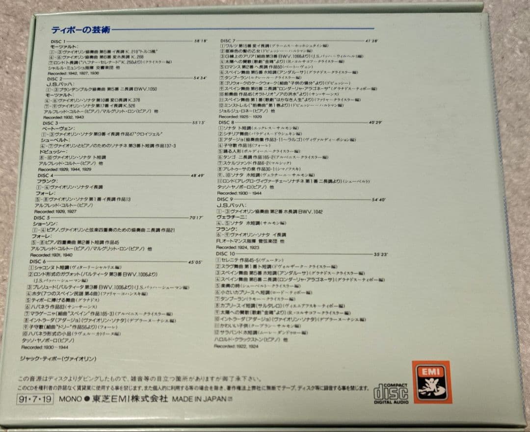 The Art of Jacques Thibaud 10枚組CD