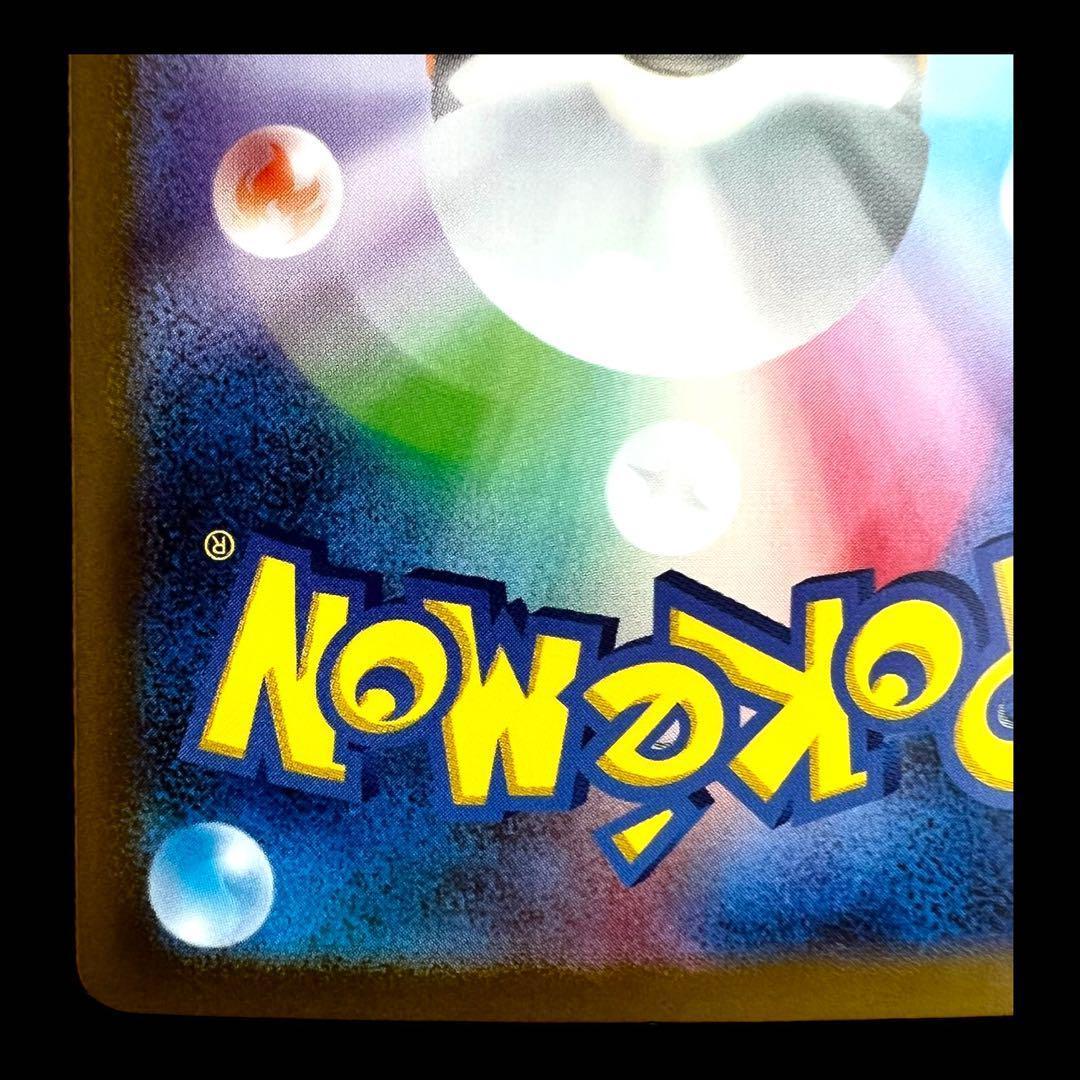 ポケモンカードゲーム【サンダーex②】204/165 SAR