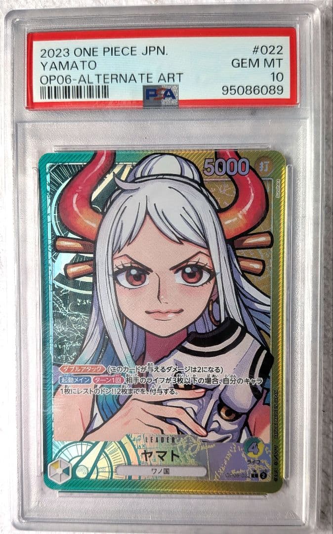 【PSA10】ヤマト L リーダーパラレル(リーパラ) OP06-022