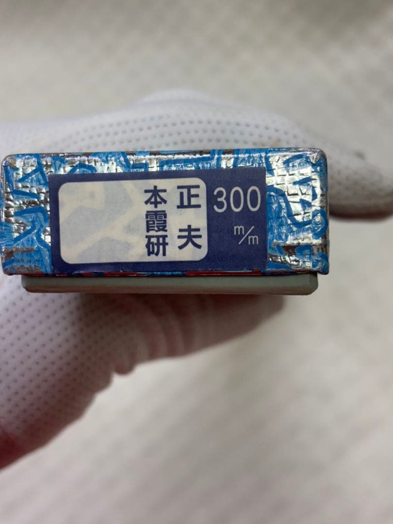 新品　堺孝行 料理包丁 本露研