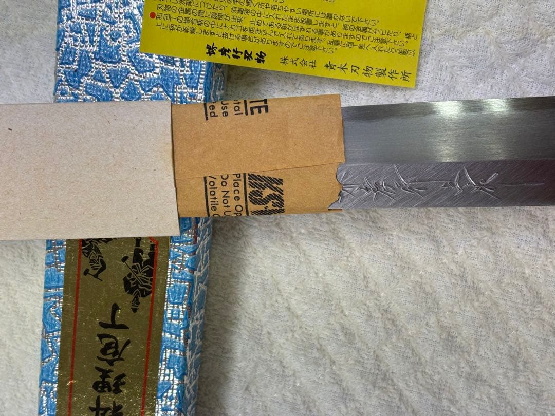 新品　堺孝行 料理包丁 本露研