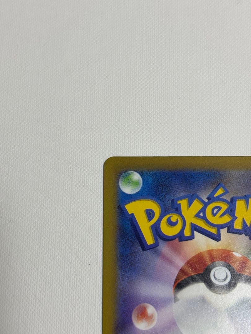 コイキング マスターボールミラー 151 ポケモンカード 極美品級