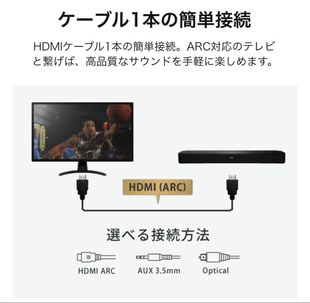 FUNLOGY サウンドバー