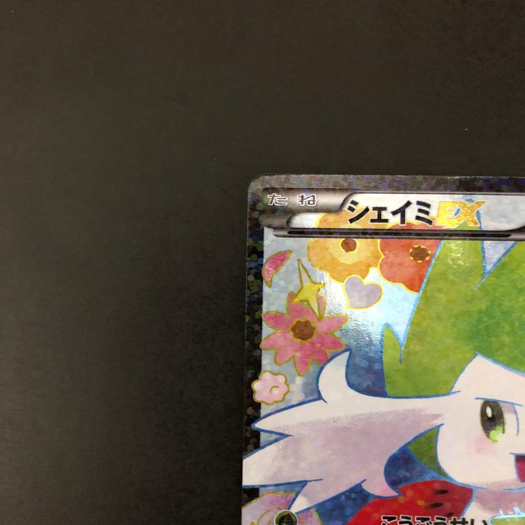 ポケキュンシェイミEXSR美品シャイニーコレクション