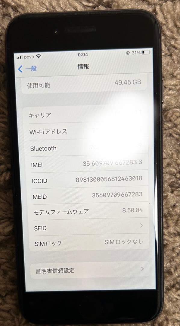 iPhone 8 /ブラック本体 /バッテリー84% /64GB /SIMフリー