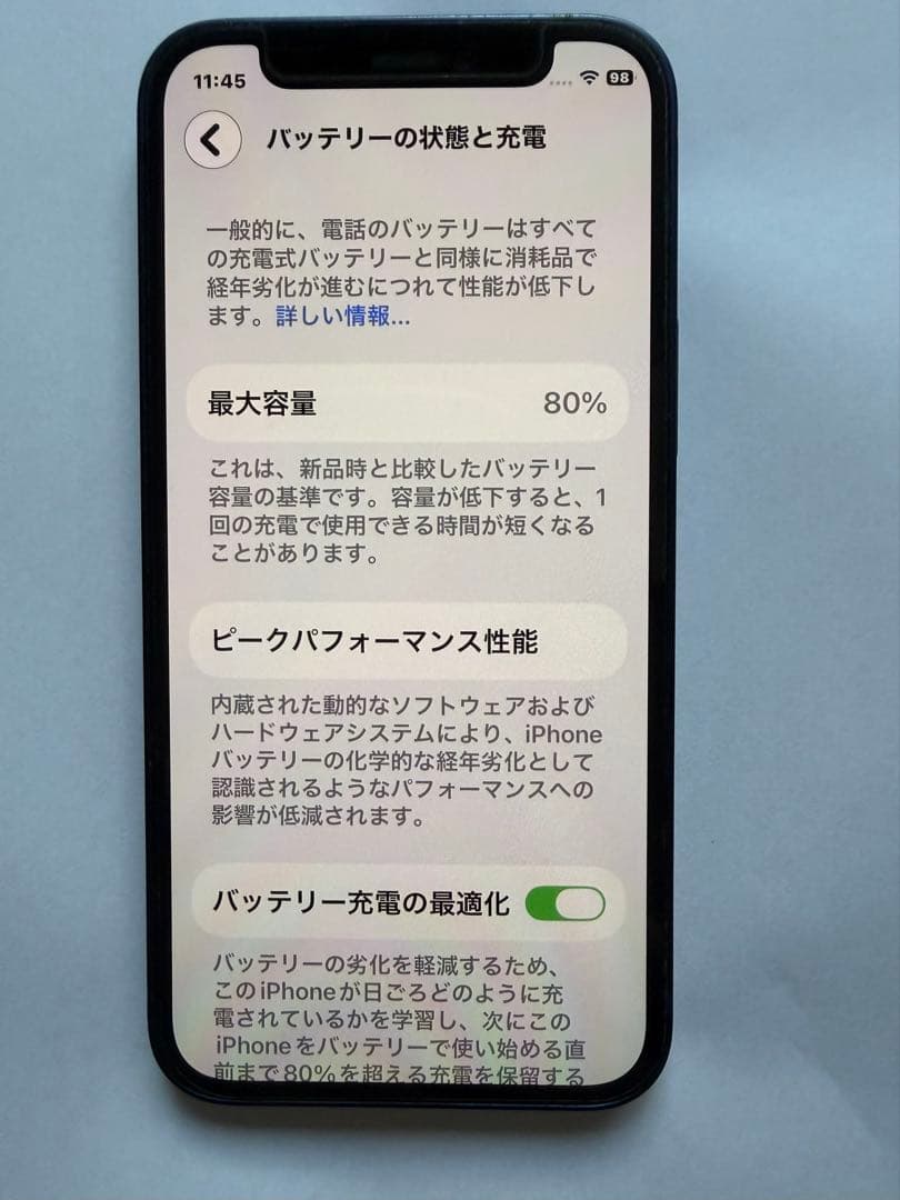 Apple iPhone 12 本体 ブルー 箱付き