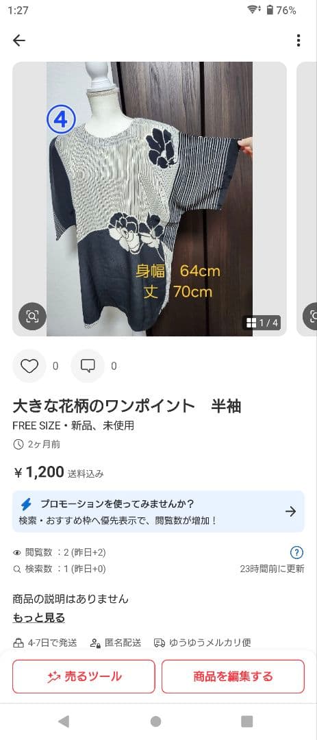 【ママ】　7点まとめ