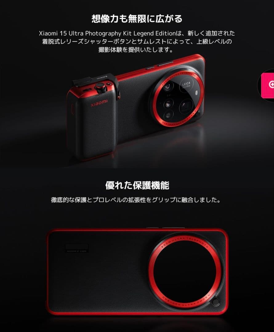 みみみ Xiaomi 15 Ultra フォトグラフィーキット保護ケース