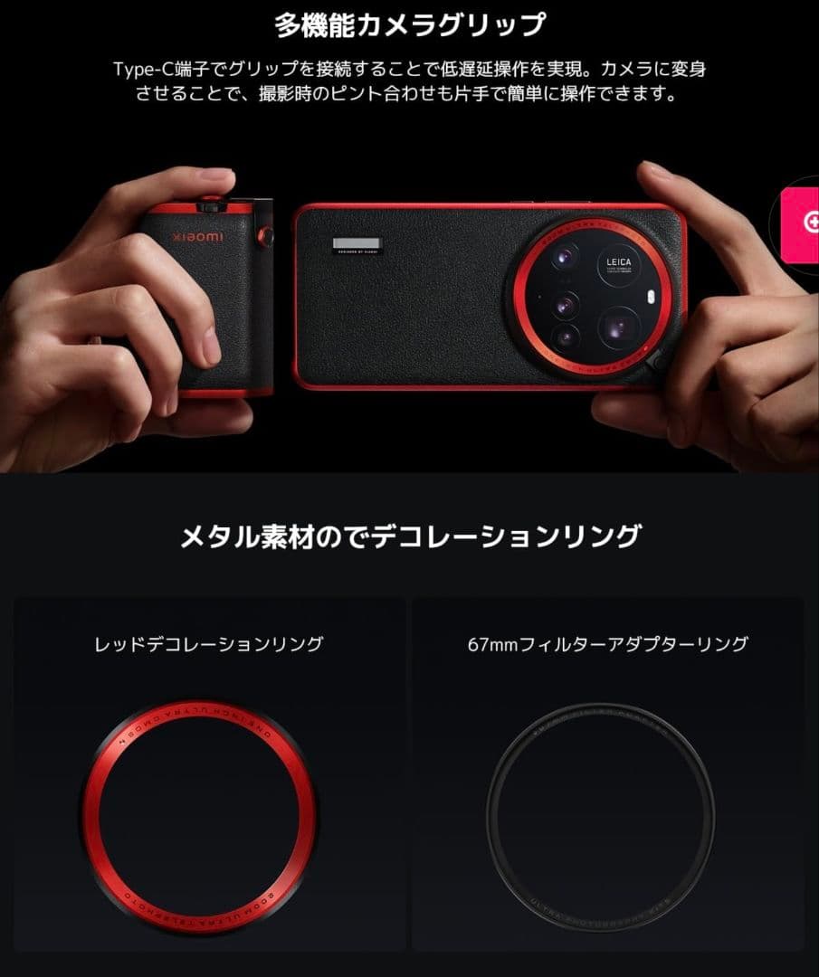 みみみ Xiaomi 15 Ultra フォトグラフィーキット保護ケース