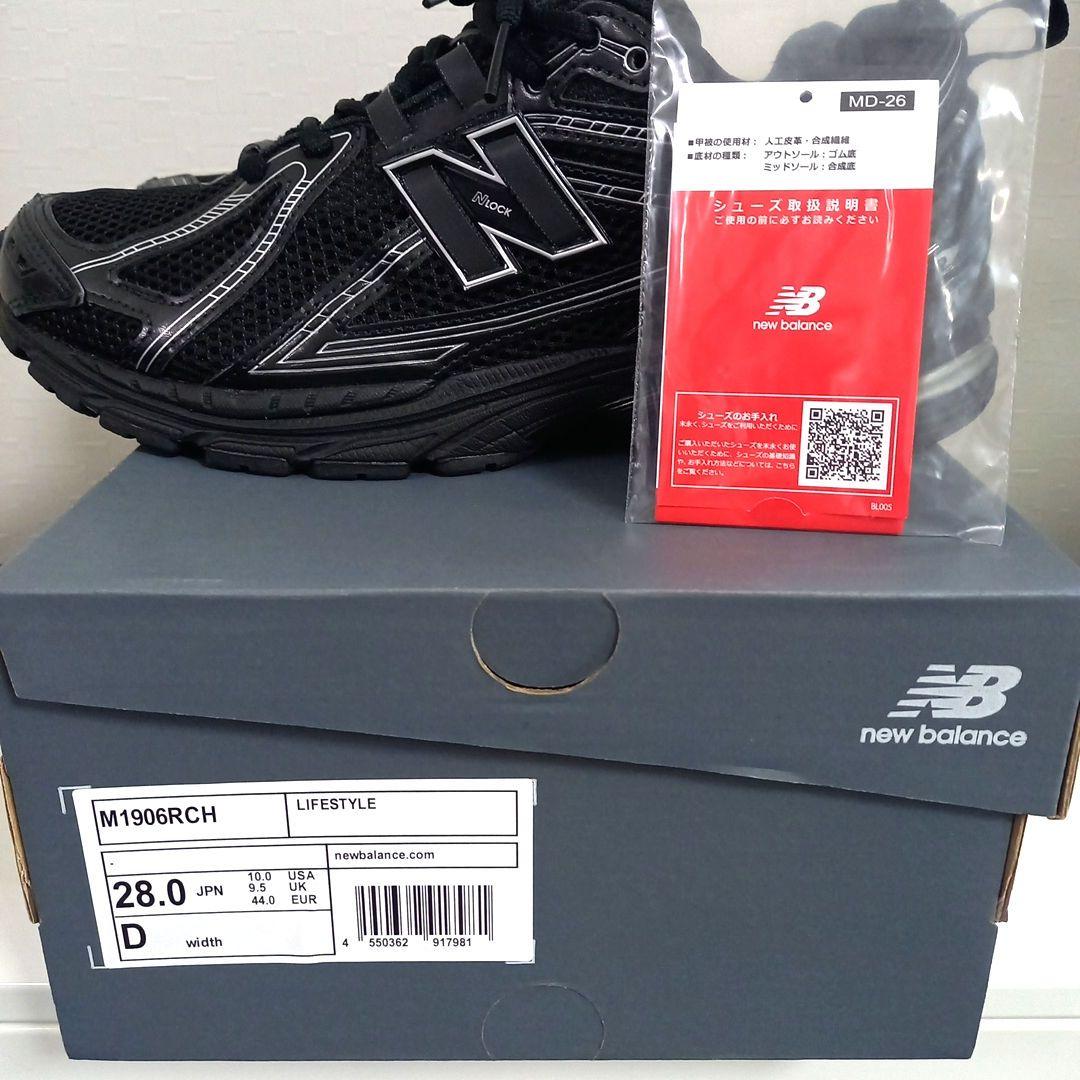 ニューバランス　M1906RCH　28cm　ブラック