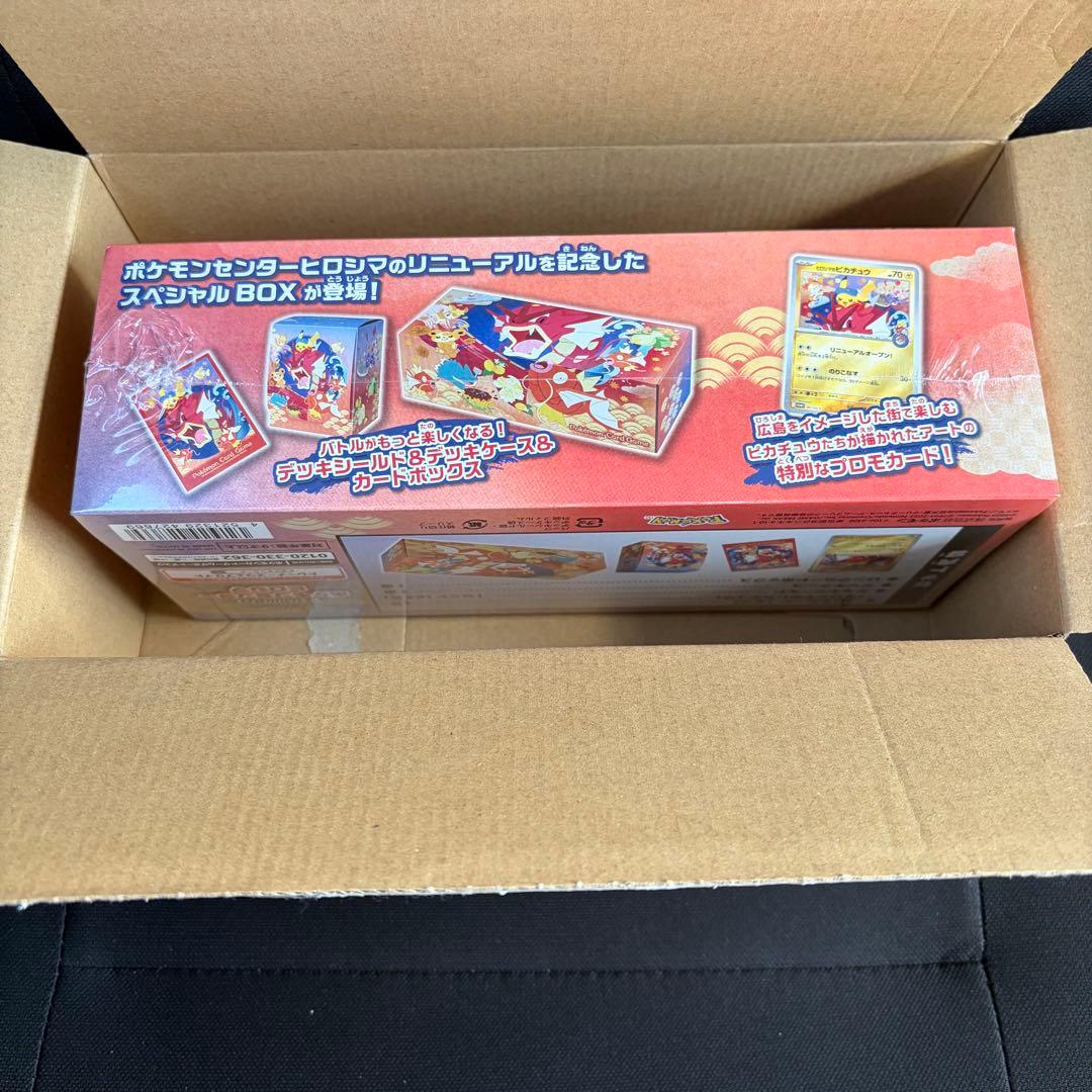 スペシャルBOX ヒロシマ　シュリンク付　未開封