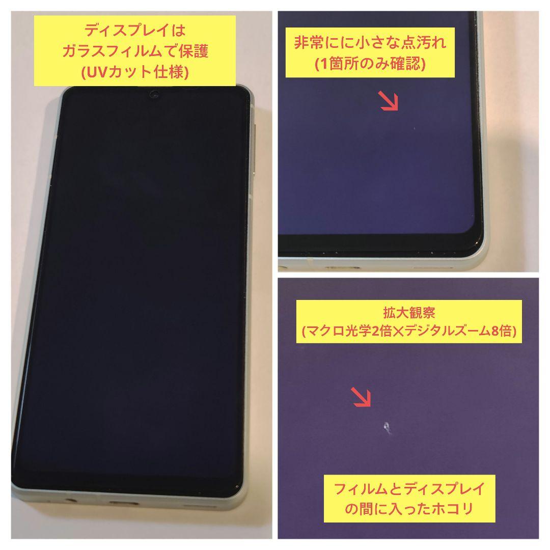 AQUOS sense8 SIMフリー