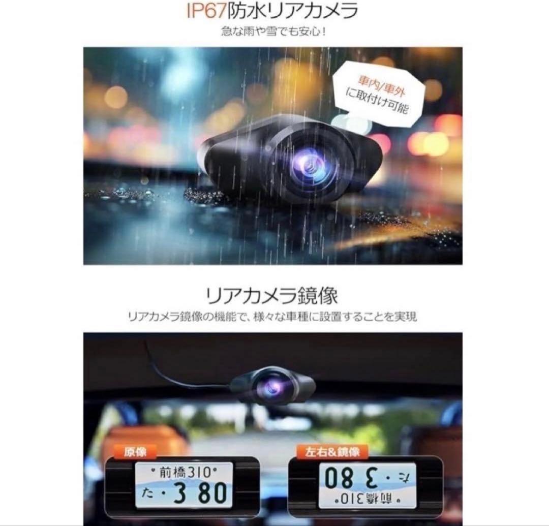 【新品未開封】ドライブレコーダー ミラー型 前後カメラ 12インチ超大画面 4K