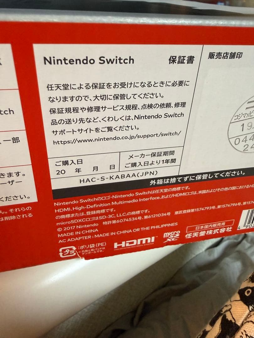 Nintendo Switch ネオンブルー/ネオンレッド 本体、付属品あり！
