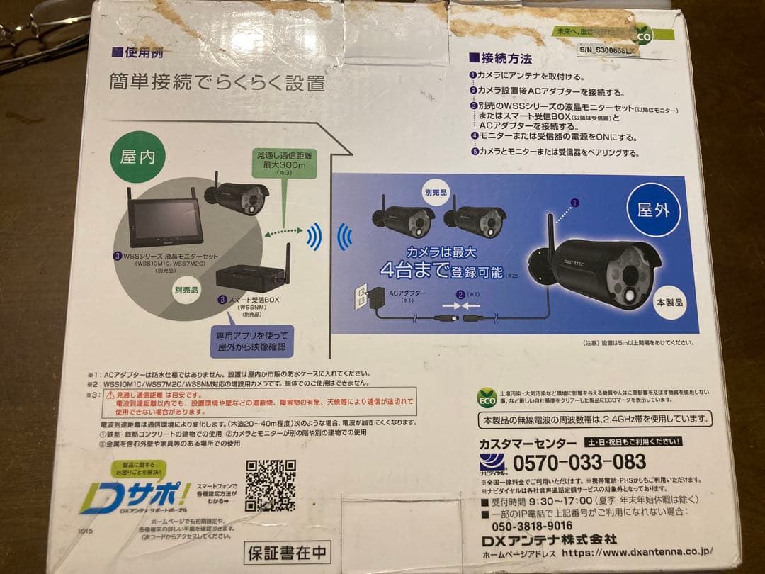 ROCK DELCATEC ワイヤレスカメラ WSS1C