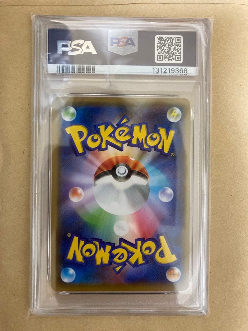 【PSA10】コイキング SML サン＆ムーン ファミリーポケモンカードゲーム