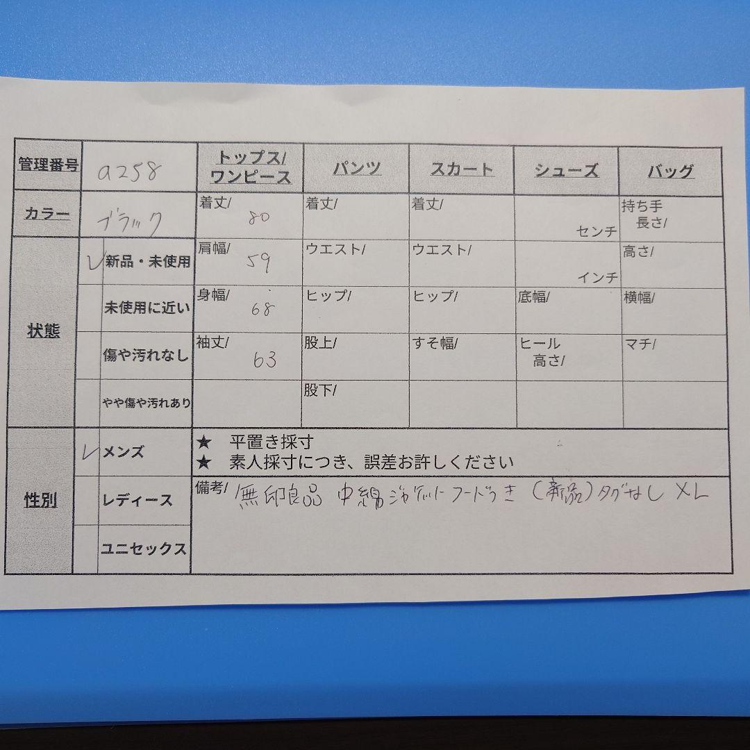 【新品】無印良品 フードジャケットジャンパー XL ブラック メンズ　洗える中綿