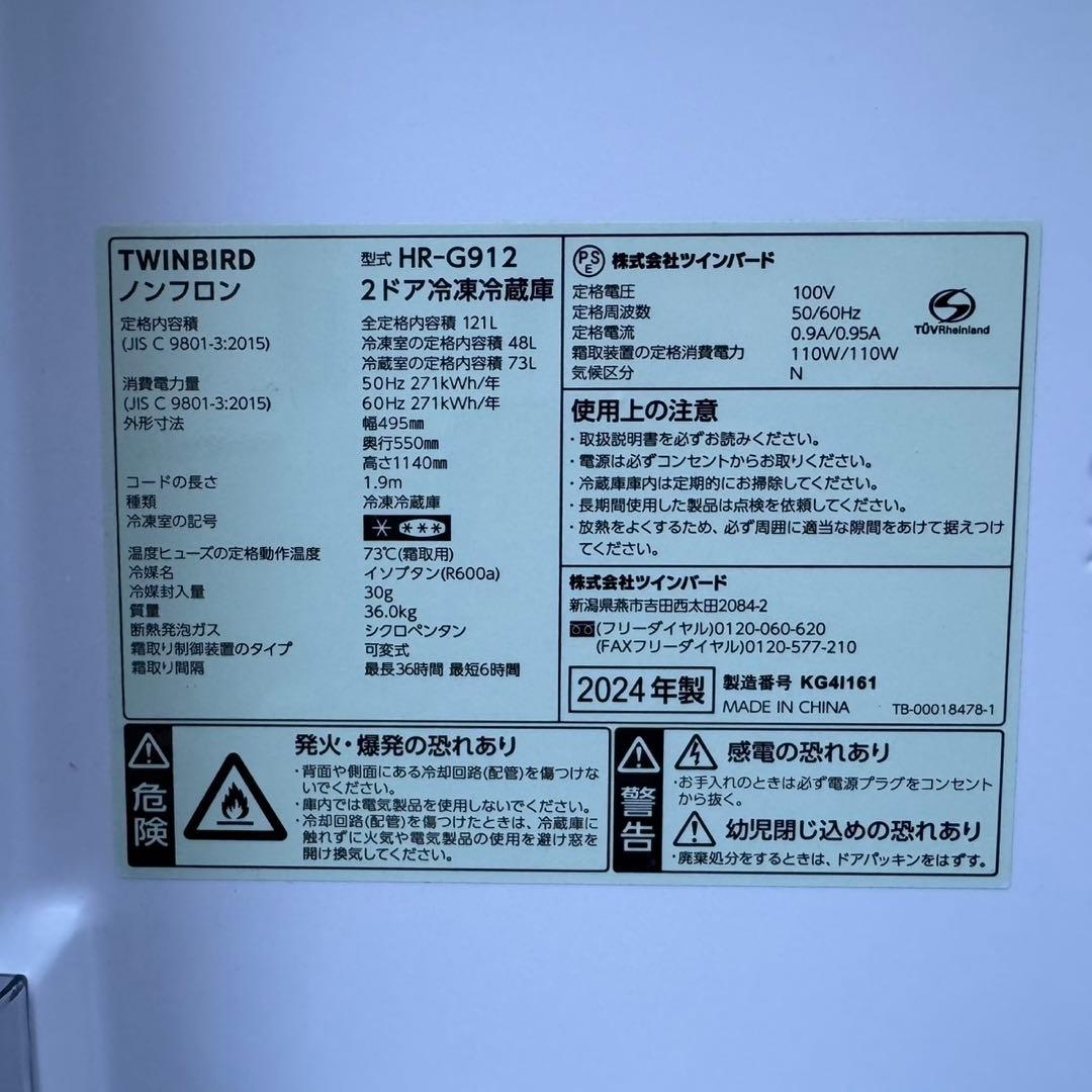 177⭐️2024年製美品★ツインバード　冷蔵庫　ミラー　ブラック　鏡　一人暮らし