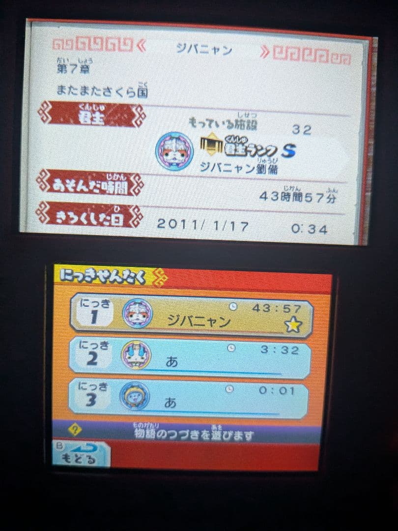 動作確認済み 妖怪ウォッチ 3DS シリーズ別 まとめ売り 早い者勝ち