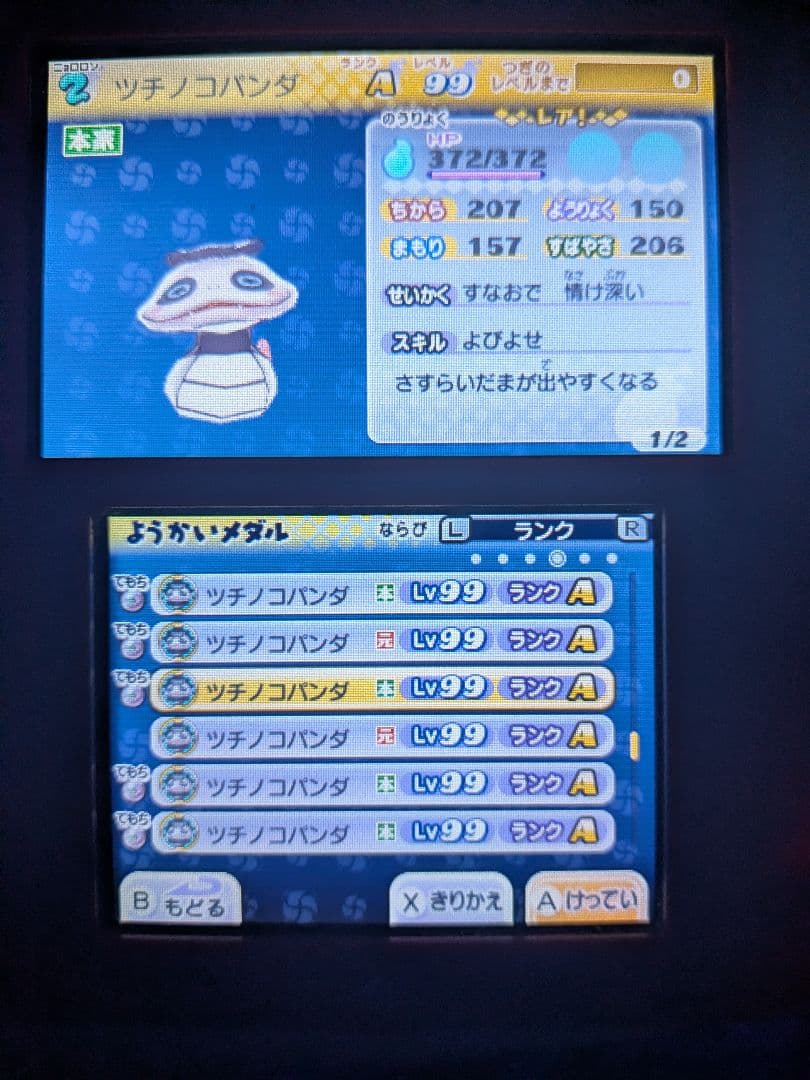 動作確認済み 妖怪ウォッチ 3DS シリーズ別 まとめ売り 早い者勝ち