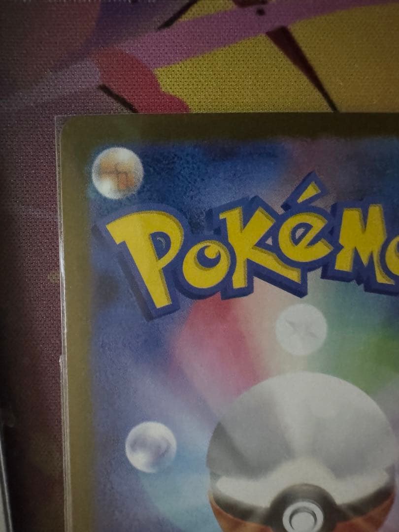 ポケモンカードARまとめ売り。おまけリーリエの決心