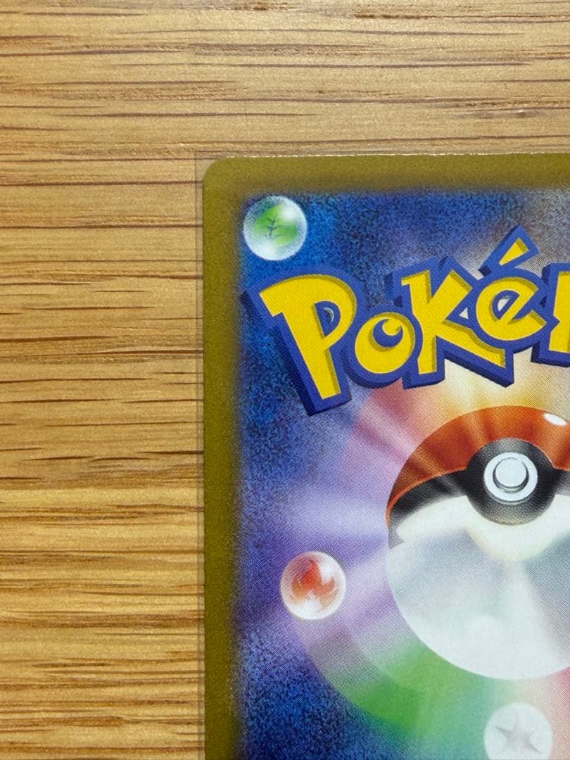 ポケモンカード コイキング AR