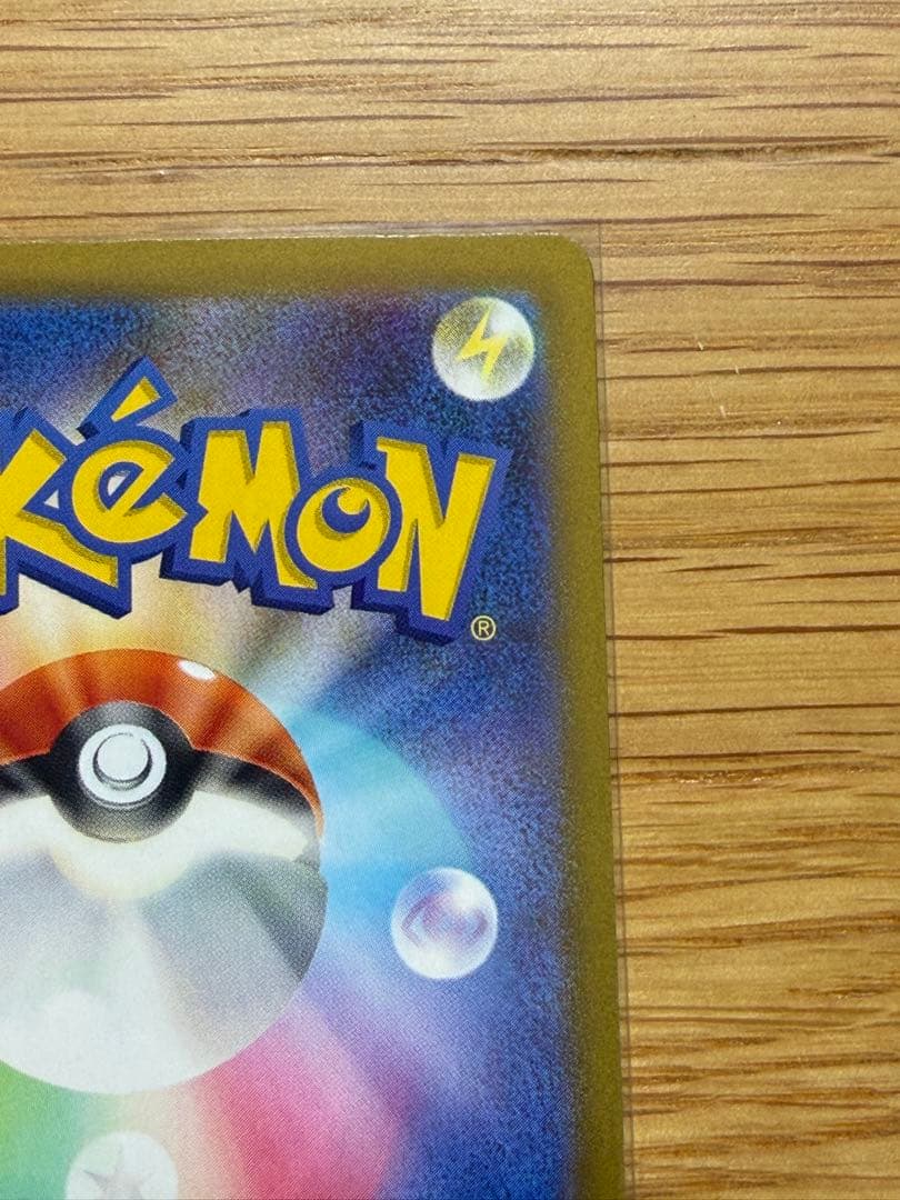 ポケモンカード コイキング AR