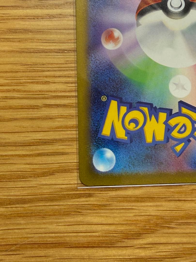 ポケモンカード コイキング AR