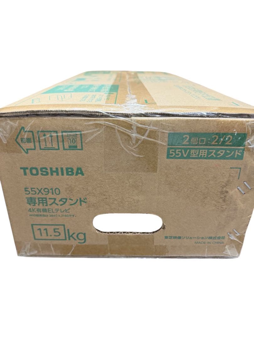 TOSHIBA REGZA 55X910 専用スタンド 未使用 純正