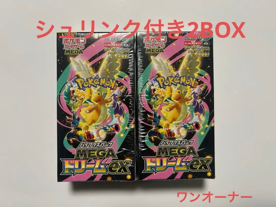 ポケモンカードゲーム MEGAドリームex ポケカ　シュリンク付き　2BOX