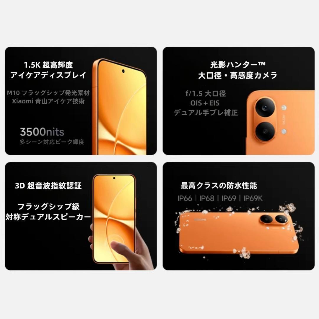 【カイト】REDMI Turbo 5 Max 12GB/256GBオレンジ