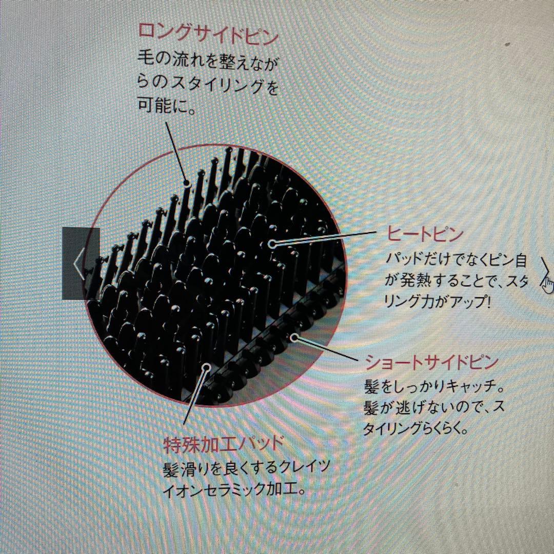 スタイリングブラシアイロン／クレイツ