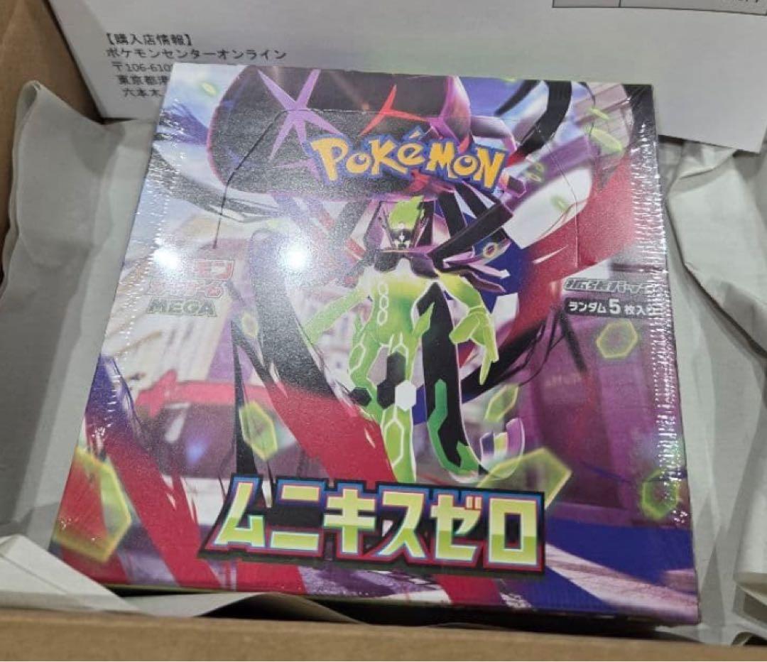 ポケモンカードゲーム　ムニキスゼロ