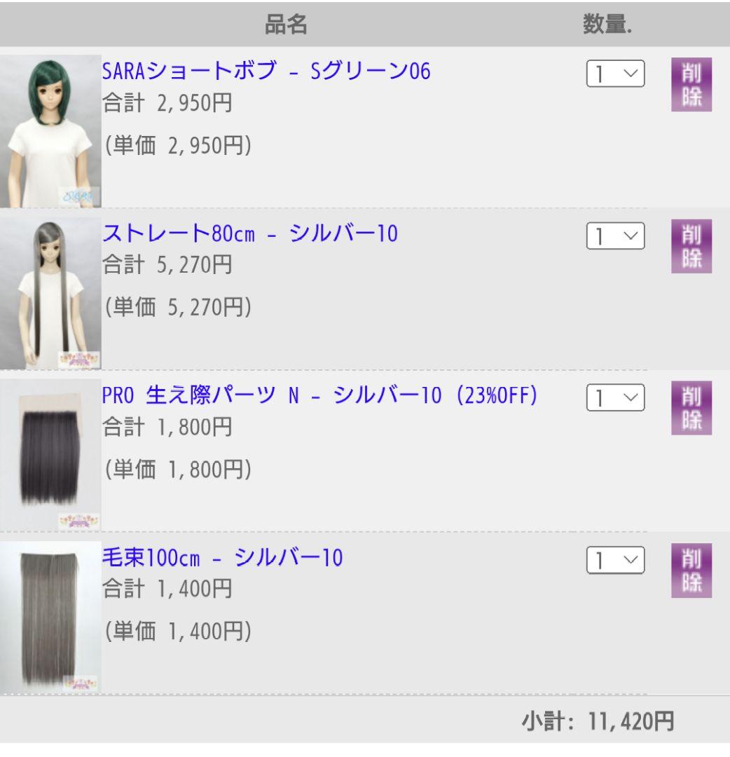 お見積もり専用ページ(#460)