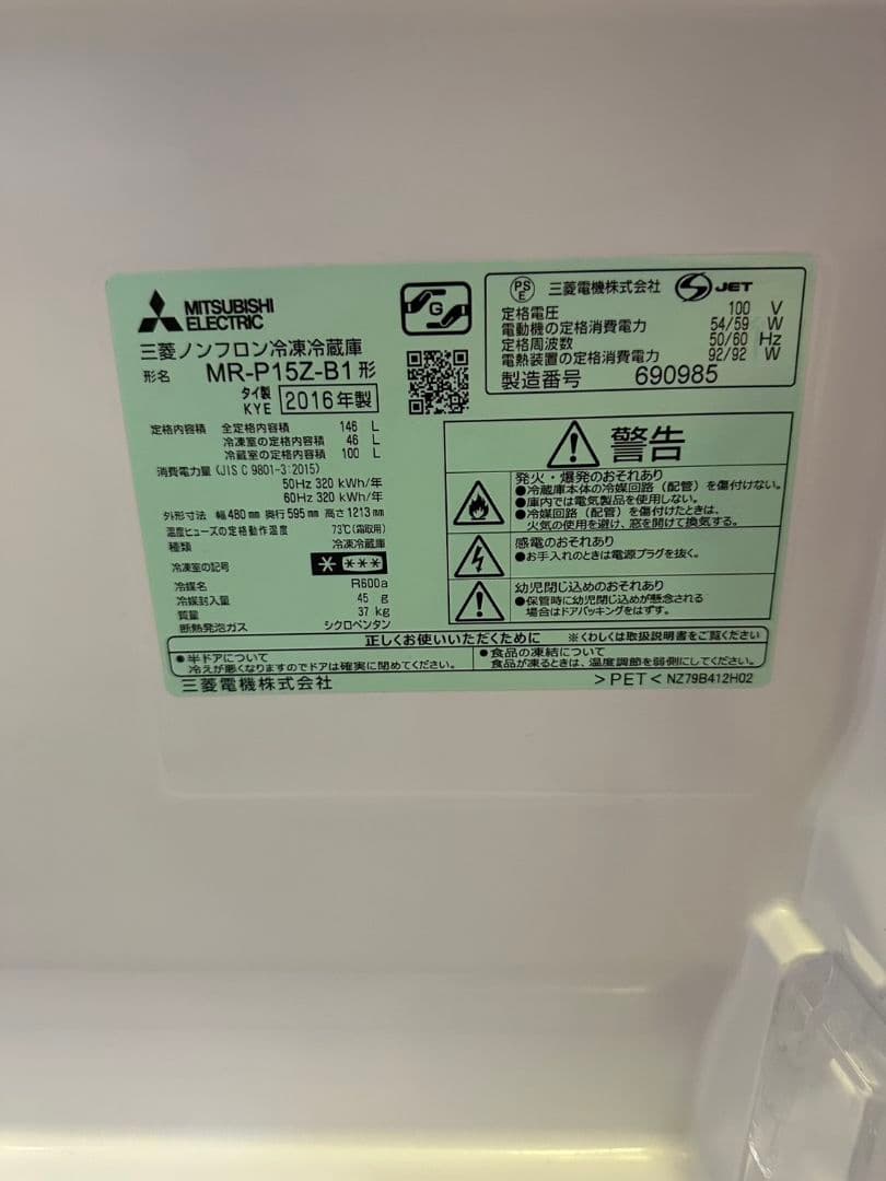 ☆新生活セット☆ 冷蔵庫、洗濯機、電子レンジ、炊飯器 4点セット