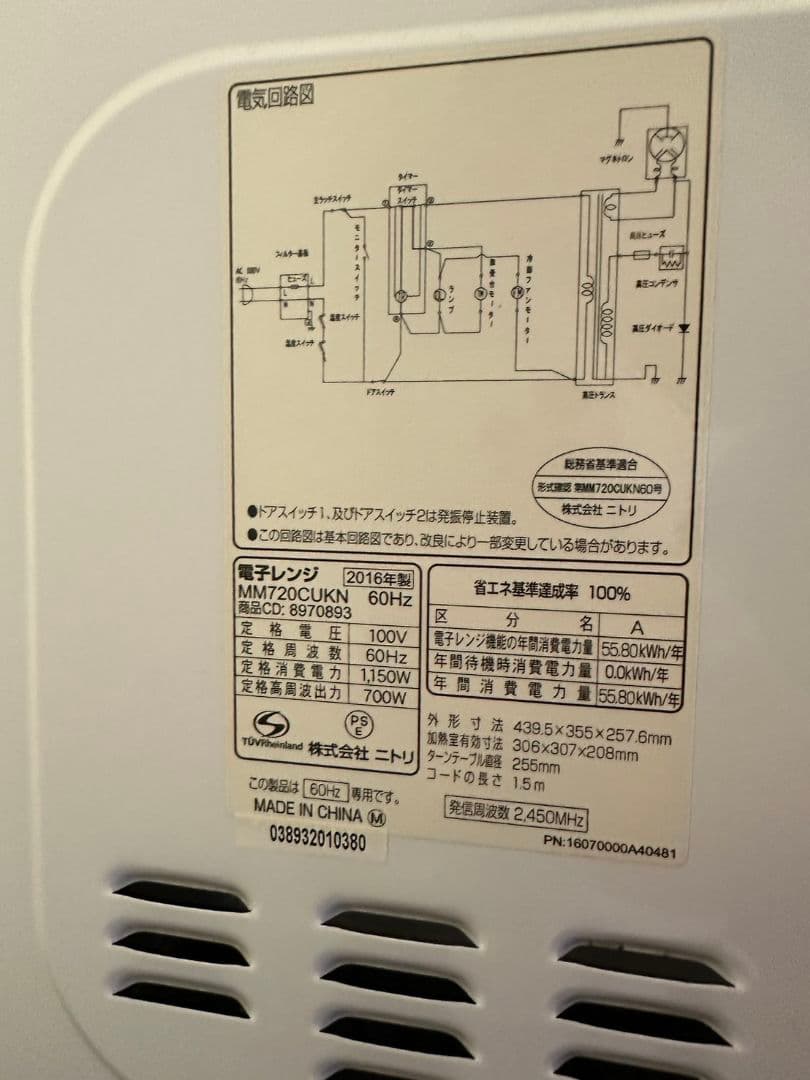 ☆新生活セット☆ 冷蔵庫、洗濯機、電子レンジ、炊飯器 4点セット
