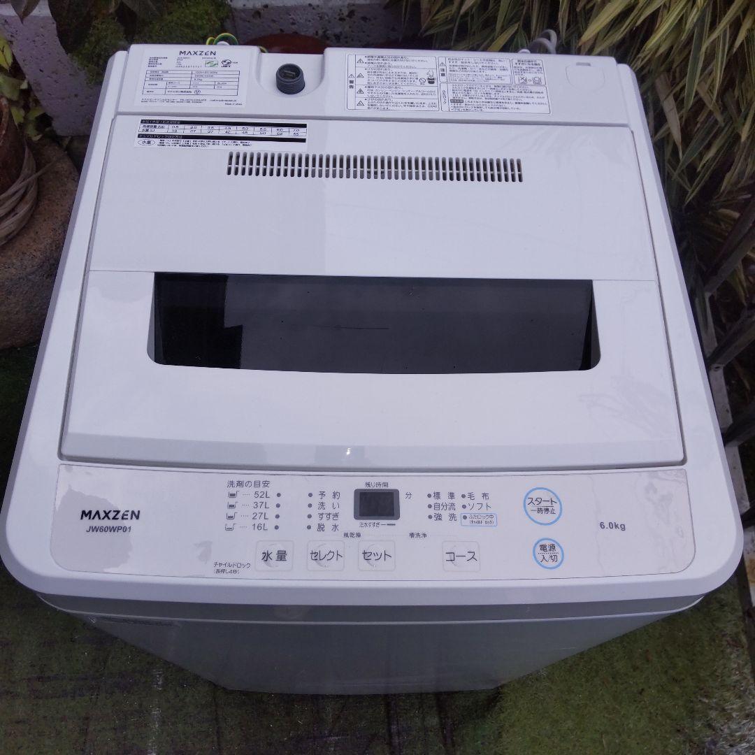 MAXZEN 2023年製造 6kg JW60WP01FUTX