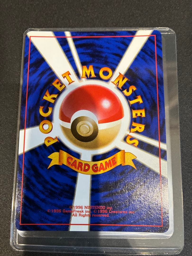 【極美品】ミュウツー　旧裏　ポケモンカード　渦まき