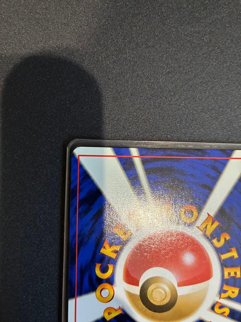 【極美品】ミュウツー　旧裏　ポケモンカード　渦まき