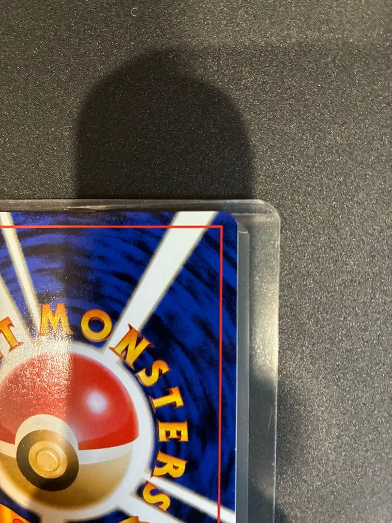 【極美品】ミュウツー　旧裏　ポケモンカード　渦まき