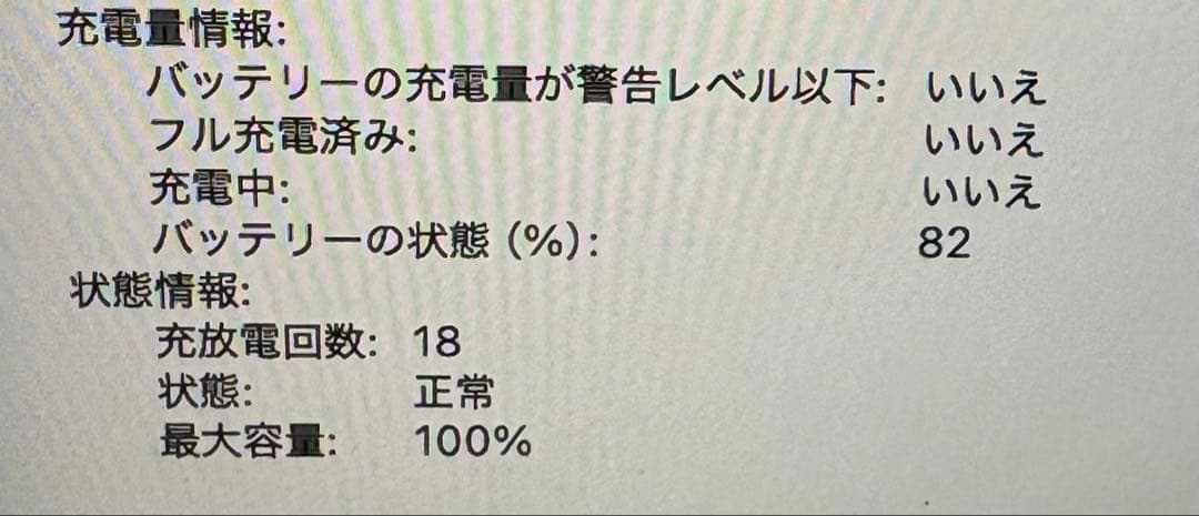 【美品】MacBookPro13 M1 2020／8GB／256GB箱付属品完備