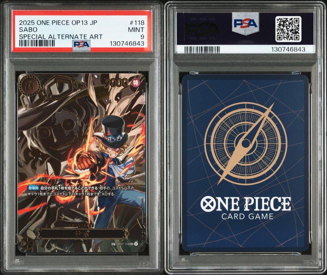 サボ　SP PSA9 OP13-118