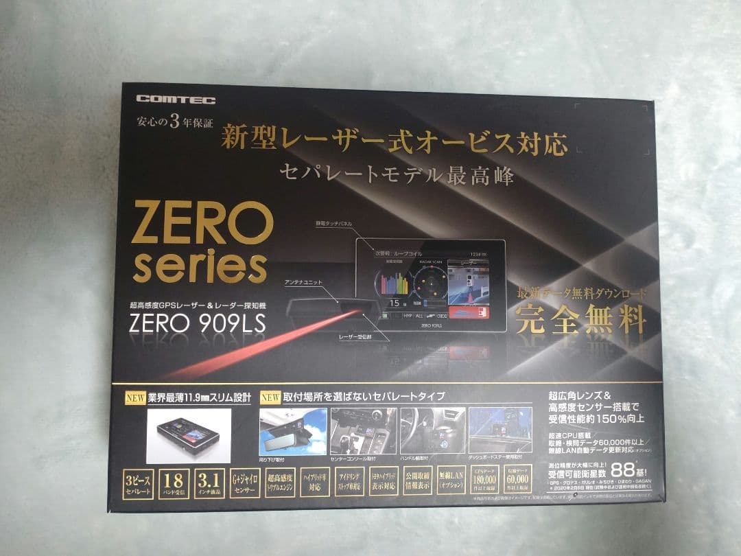 【コムテックレーダー ZERO 909 LS リコール対策済レーダー】