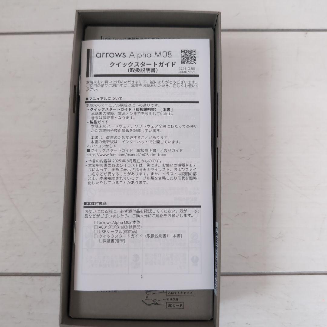 arrows Alpha M08 ブラック SIMフリー　新品未使用品