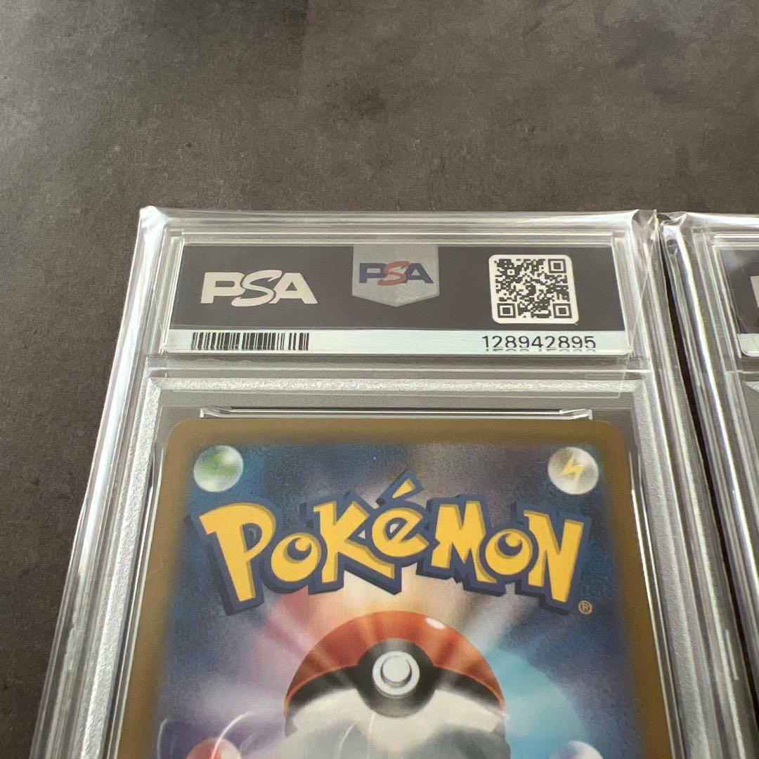 リーリエのアブリボン AR PSA10 2枚セット ポケモンカード