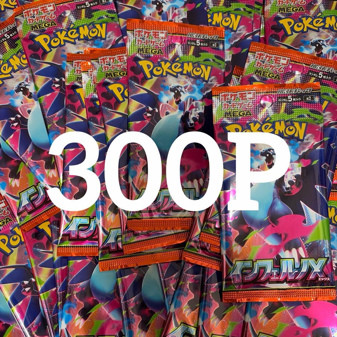 ポケモンカードゲーム Pokemon Card Inferno X Booster 300P M2