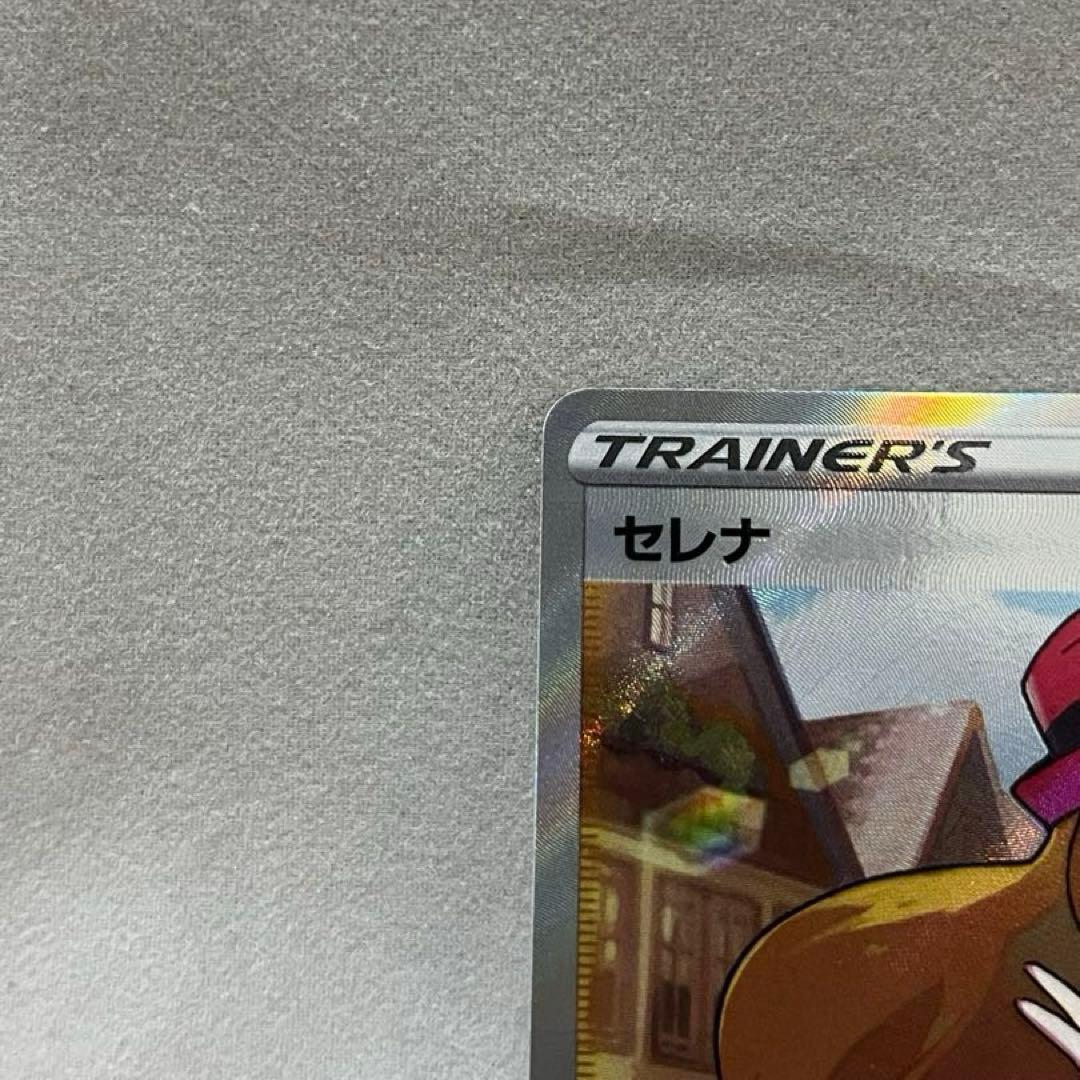 セレナ SR S11a 白熱のアルカナ ポケモンカード ポケカ 剣 盾